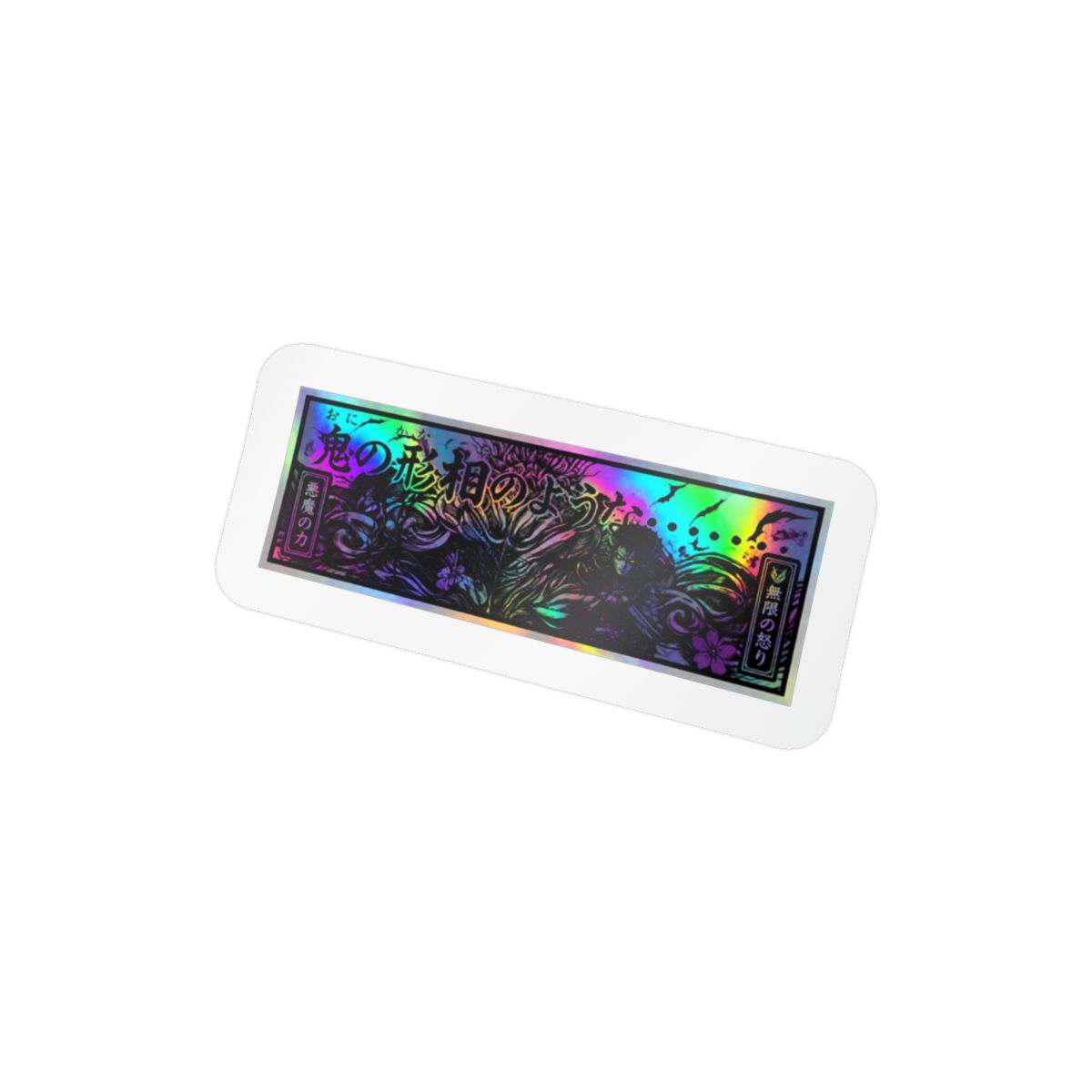 Baki Car Sticker Anime Sticker baki Decor - Yujiro Hanma Holographic Vinyl Decal | Waterproof Anime Car Accessory for Otaku & JDM Fans | Baki The Grappler Decal Merch Gift (BAKI) - alternate angle 4, merchandise