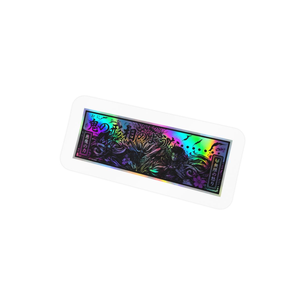 Baki Car Sticker Anime Sticker baki Decor - Yujiro Hanma Holographic Vinyl Decal | Waterproof Anime Car Accessory for Otaku & JDM Fans | Baki The Grappler Decal Merch Gift (BAKI) - Official stickers merchandise