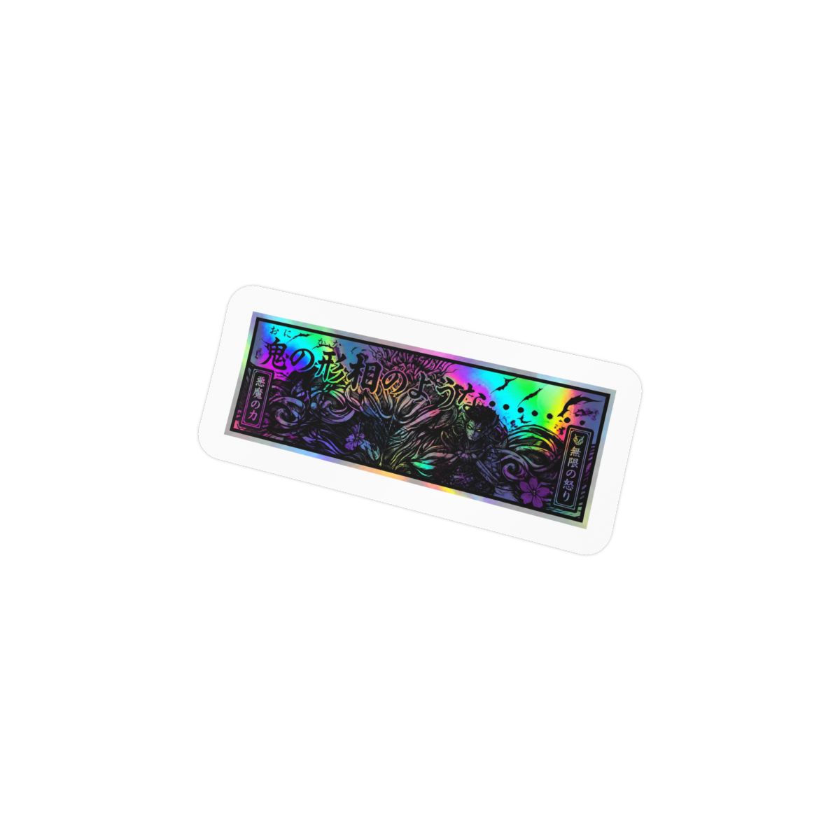 Baki Car Sticker Anime Sticker baki Decor - Yujiro Hanma Holographic Vinyl Decal | Waterproof Anime Car Accessory for Otaku & JDM Fans | Baki The Grappler Decal Merch Gift (BAKI) - alternate angle 1, merchandise