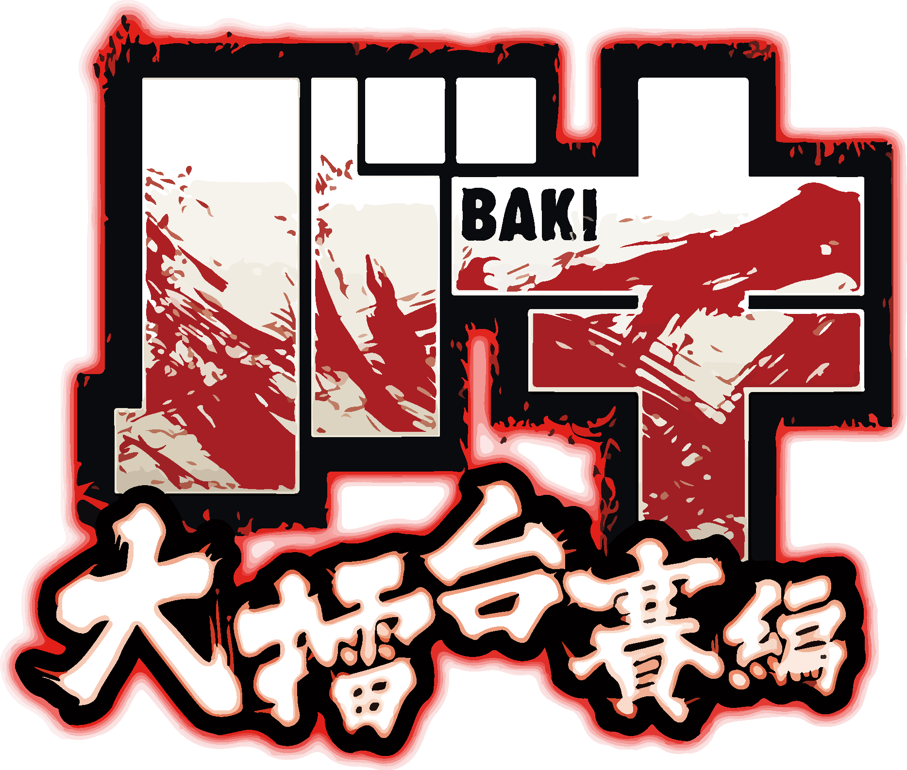 Baki - Official Merchandise