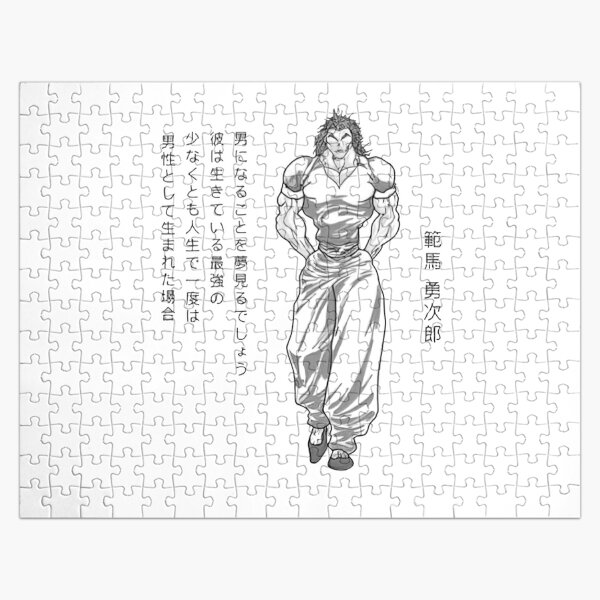 YUJIRO HANMA (Baki) Jigsaw Puzzle RB2706 product Offical baki Merch