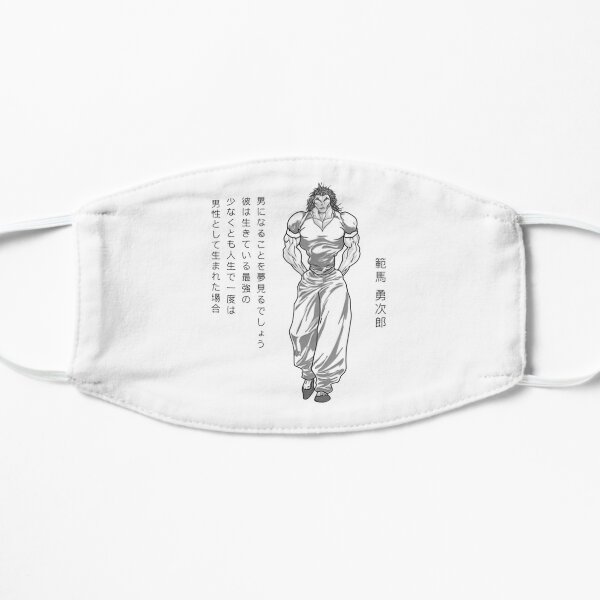 YUJIRO HANMA (Baki) Flat Mask RB2706 product Offical baki Merch